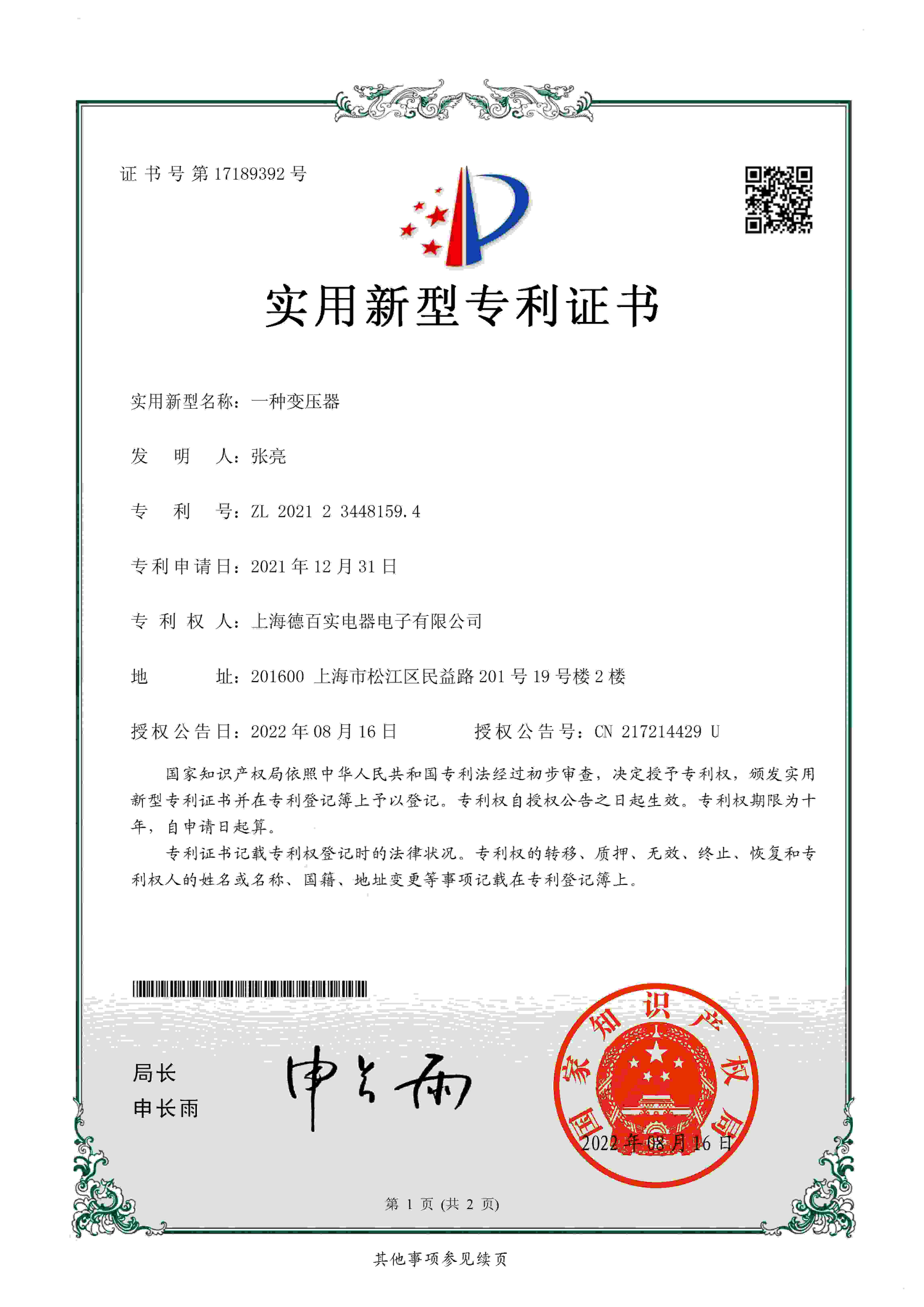 TPS certificate